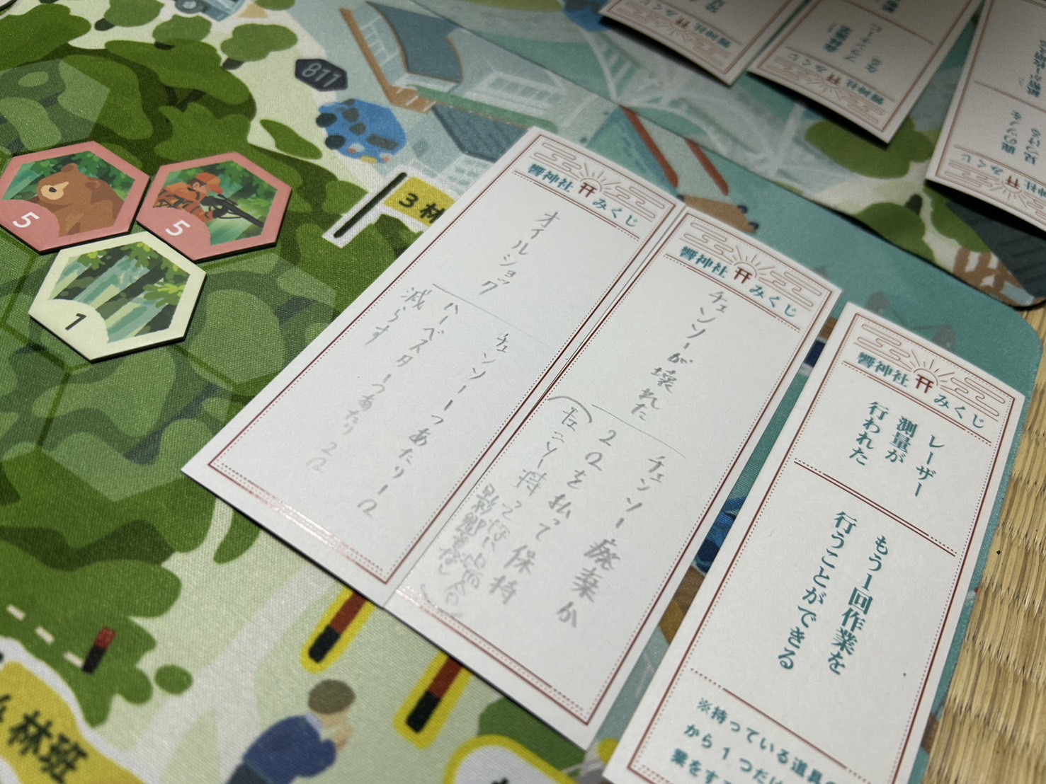 北海道大学森林研究会が作成したFOREST BALANCE GAMEのオリジナルおみくじ