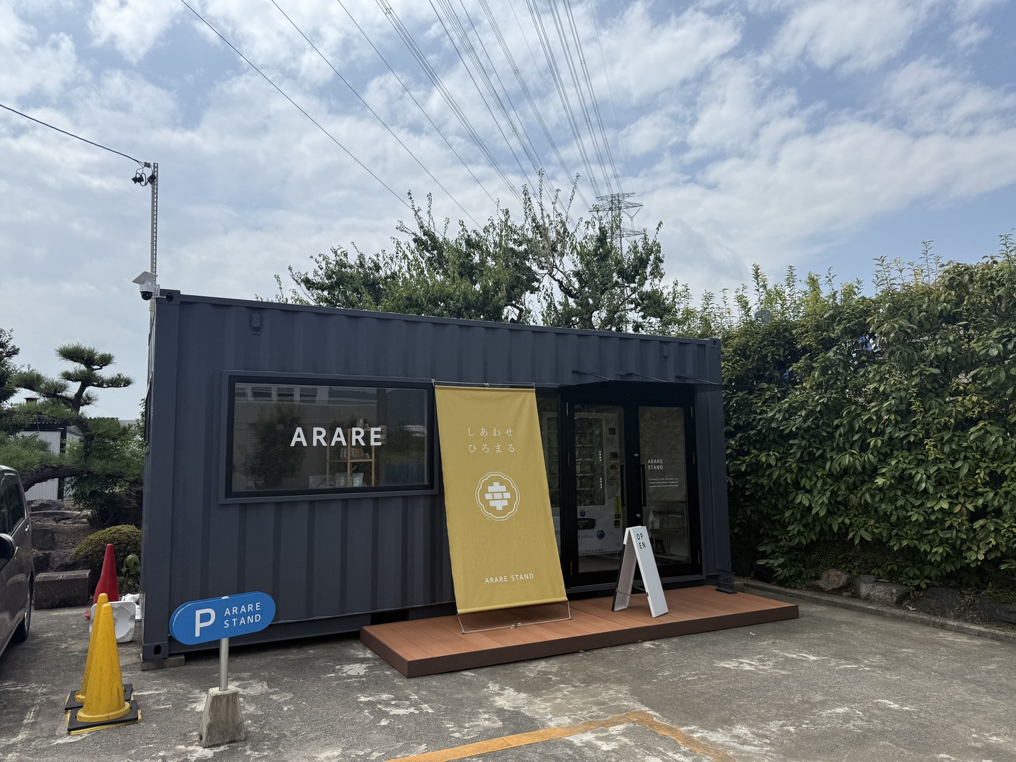 工場敷地内にある＜ARARE STAND まるこう＞。あられは建物内の自販機で販売。年中無休 （8:00～18:00 ）。